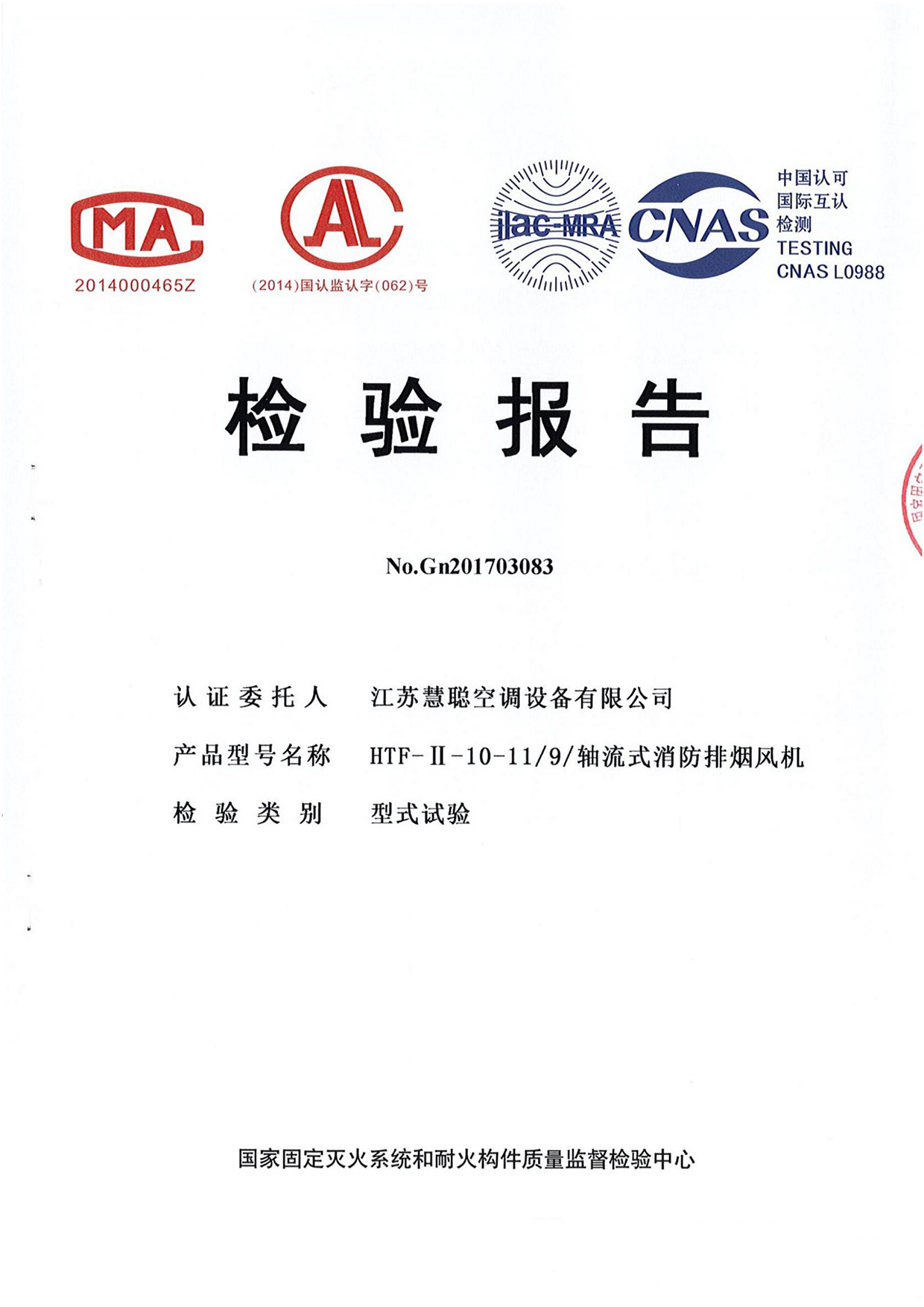 企业风采