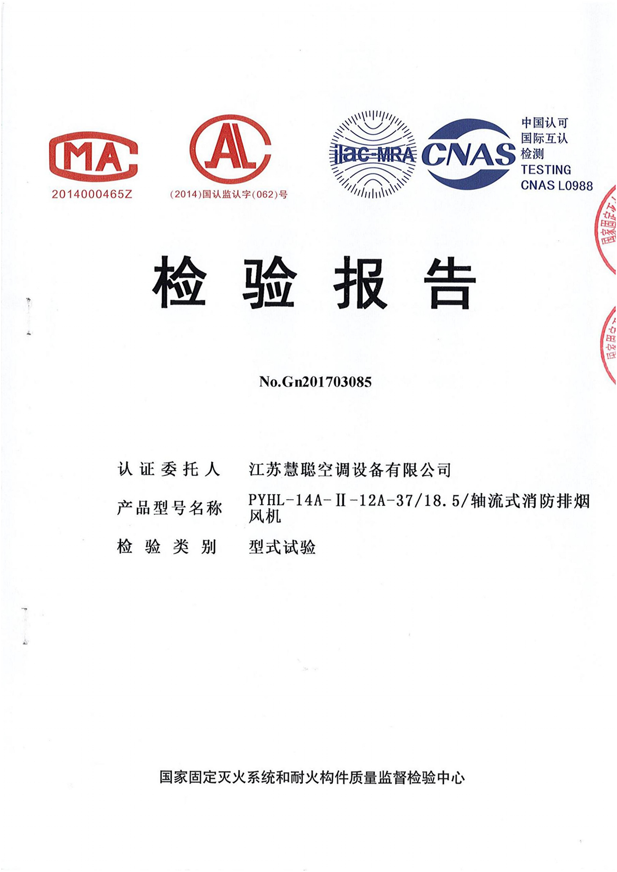 企业风采